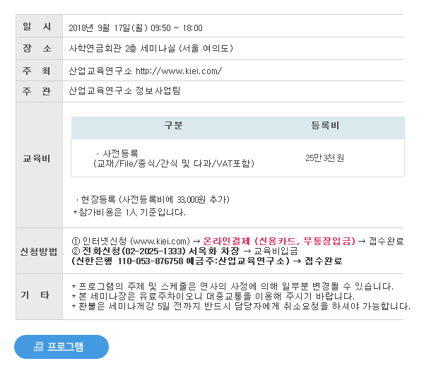 우리 회사 제품/서비스의 AI 플랫폼 및 솔루션 적용방안과 사례 세미나