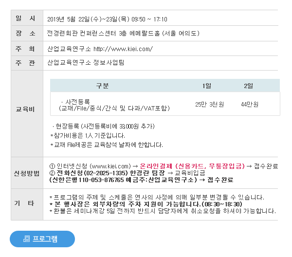 혁신의료기술 기반 서비스 최신 분석과 적용사례 및 사업화 세미나