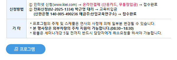 바이오헬스 육성을 위한- AI 신약개발 최신 분석과 실증사례 세미나