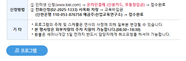 필(必)환경 시대의 바이오플라스틱 및 멤브레인/필터 신기술과 신사업 세미나